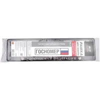 Рамка под номерной знак книжка, рельеф "Российская Федерация" (чёрный, золото) AVS RN-10