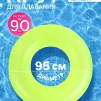 Круг для плавания, надувной, d=95 см, от 3 лет, жёлтый