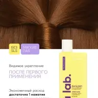 Профессиональный укрепляющий бальзам для ломких волос с комплексом масел и экстрактов, 250 мл ULAB