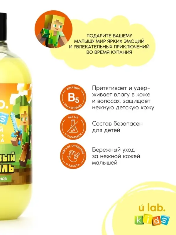 Детский шампунь-гель-пена 3в1, 500 мл, аромат банановый коктейль U LAB