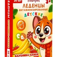 Леденцы детские, витаминизированные, со вкусом клубника‑банан, БАД, 20 шт.