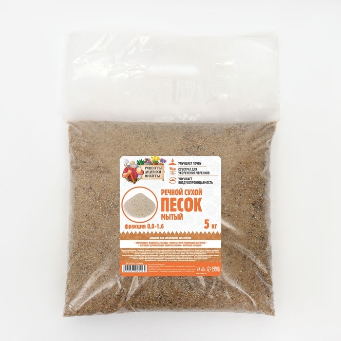 Речной песок  Речной песок "Рецепты дедушки Никиты", сухой, фр 0,0-1,6, 5 кг