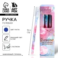 Ручка пиши-стирай, пластик с колпачком, синяя паста, гелевая 0.5 мм. «Твой космос внутри»