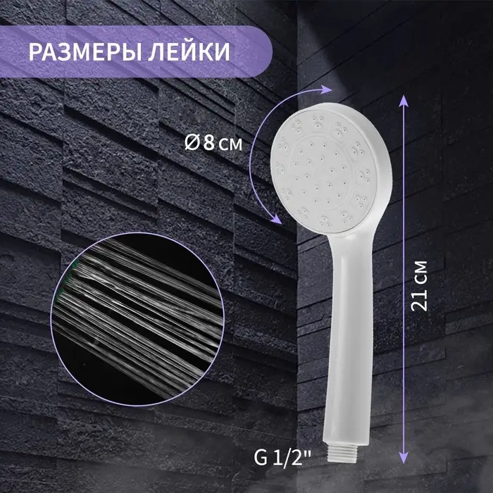 Лейка для душа ZEIN Z0205, 1 режим, пластик, белая