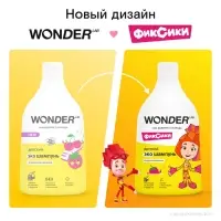 Детский экошампунь WONDER LAB ягодная вечеринка, 540 мл