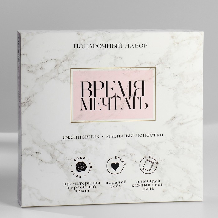 Подарочный набор ежедневник А5,80 листов и мыльные лепестки «Сочиняй мечты!» Подарочный набор ежедневник А5,80 листов и мыльные лепестки «Сочиняй мечты!»