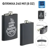 Фляжка &laquo;Начало приключений&raquo;, нержавеющая сталь, 240 мл, 8 oz