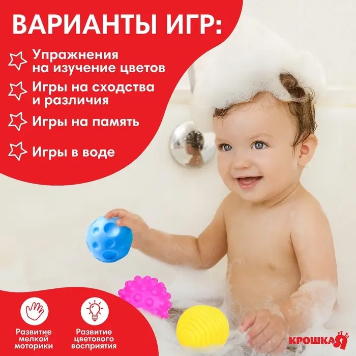 Развивающие тактильные мячики Крошка Я &laquo;Цирк&raquo;, с пищалкой, в наборе 9 шт.