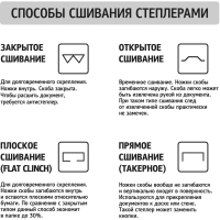 Степлер №24/6,26/6 до 50 листов,энергосберегающий,мощный,т-сер