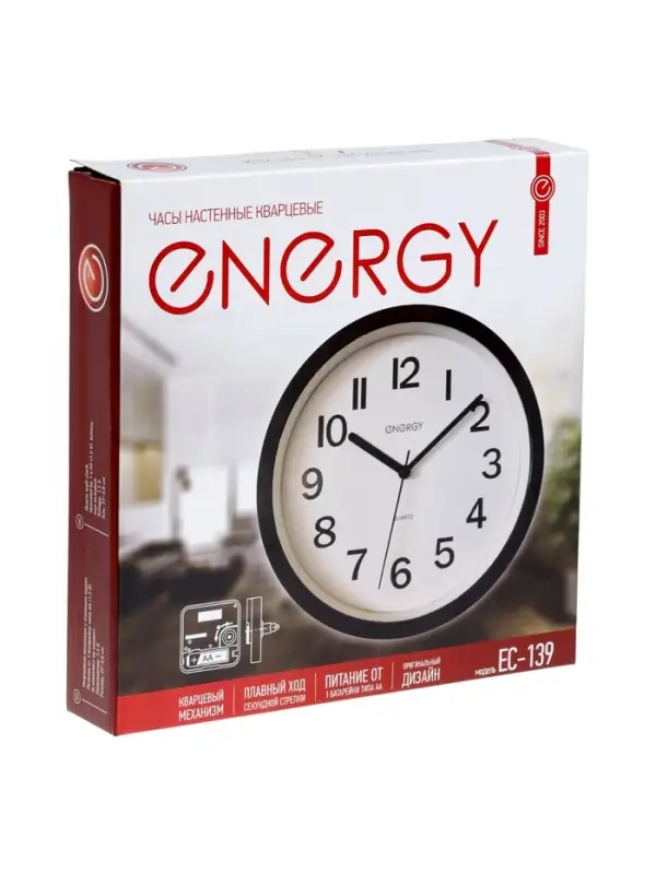 Часы настенные классические ENERGY ЕС-139, бесшумные, плавный ход, d=22 см, чёрные