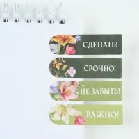 Стикеры-закладки с липким краем 4 шт., 20 л &laquo;Нежность&raquo;