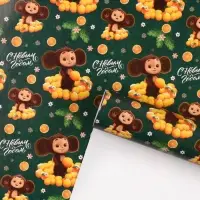 Бумага упаковочная &laquo;Новый год&raquo; 70&times;100 см, Чебурашка