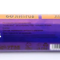 Мешки для мусора в рулоне &laquo;UpakLand&raquo; 60 л, черные, ПВД, толщина 40 мкм, 10 шт., 50&times;80 см