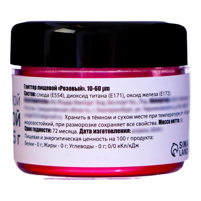 Глиттер кандурин пищевой КондиМир  Глиттер кандурин пищевой КондиМир "Розовый", фракция 10-60 µm, 5 г