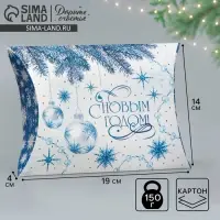 Коробка новогодняя складная фигурная «С Новым годом!», снежинки, 19 х 14 х 4 см