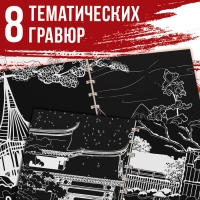 Книга-гравюра «Почерк Востока», 8 гравюр, со штихелем