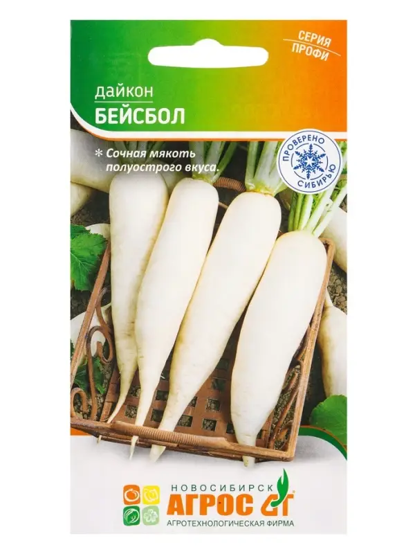 Семена Дайкон Семена Дайкон "Бейсбол" 1 г