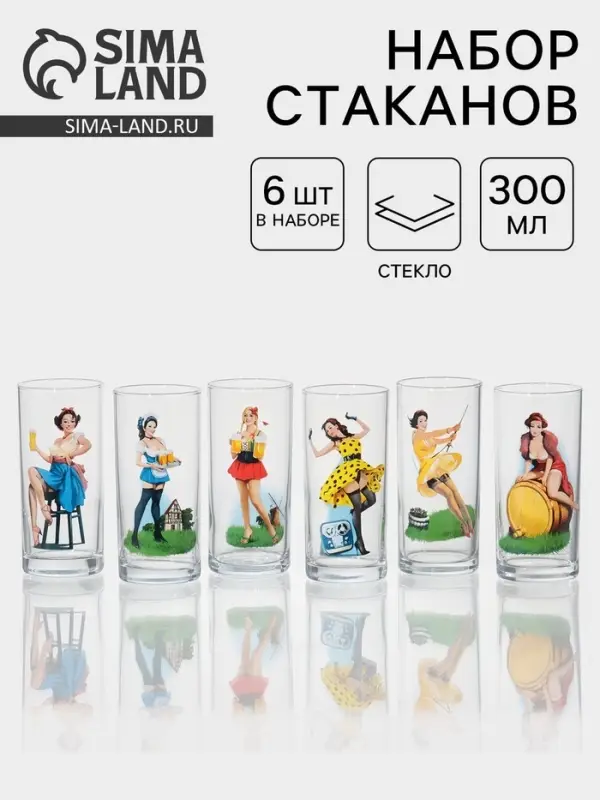 Набор стаканов Pin-up girls, 300 мл, набор 6 шт., стекло, рисунок МИКС