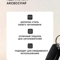 Брелок для ключей Cartage, петля, чёрно-белый