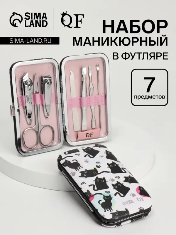 Набор маникюрный &laquo;Мур-мяу&raquo;, 7 предметов, в футляре, чёрный, белый