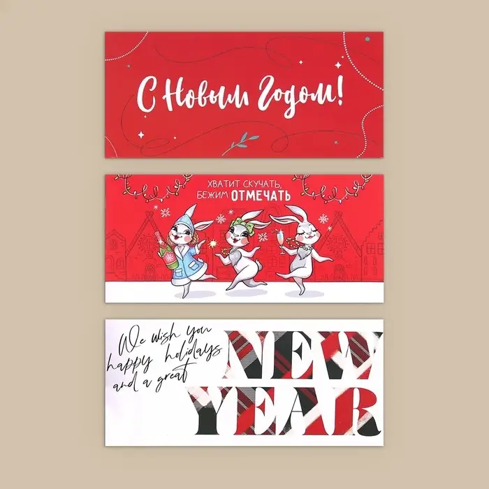 Конверт для денег, набор 10 штук, «С Наступающим!», 17 х 8 см Конверт для денег, набор 10 штук, «С Наступающим!», 17 х 8 см