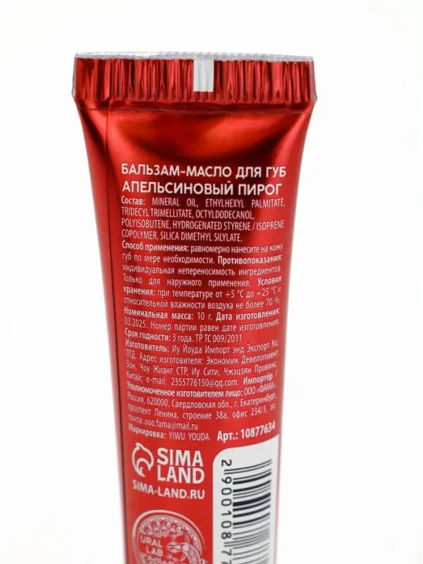 Новогодний подарочный набор косметики: маска для лица 2 шт, крем для рук и бальзам для губ, URAL LAB Новогодний подарочный набор косметики: маска для лица 2 шт, крем для рук и бальзам для губ, URAL LAB