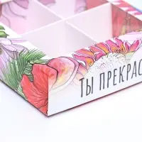 Коробка для 4 конфеты, «Ты лучшая» 12.6×12.6×3.5 см