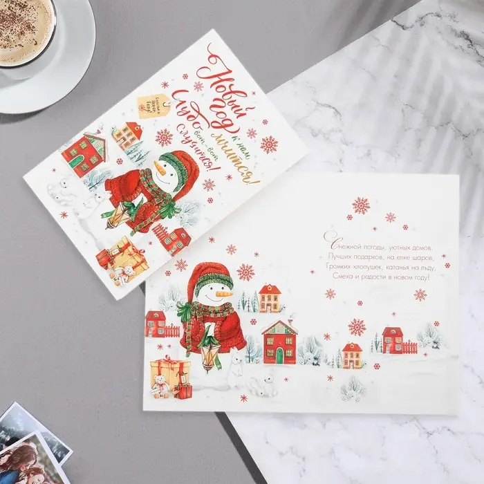 Открытка «Новый Год к нам мчится!» глиттер, 12.5×19.5 см Открытка «Новый Год к нам мчится!» глиттер, 12.5×19.5 см