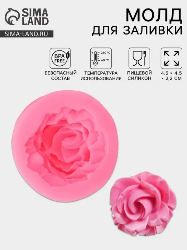 Молд для заливки &laquo;Роза&raquo;, силикон, 4.5&times;2 см, МИКС