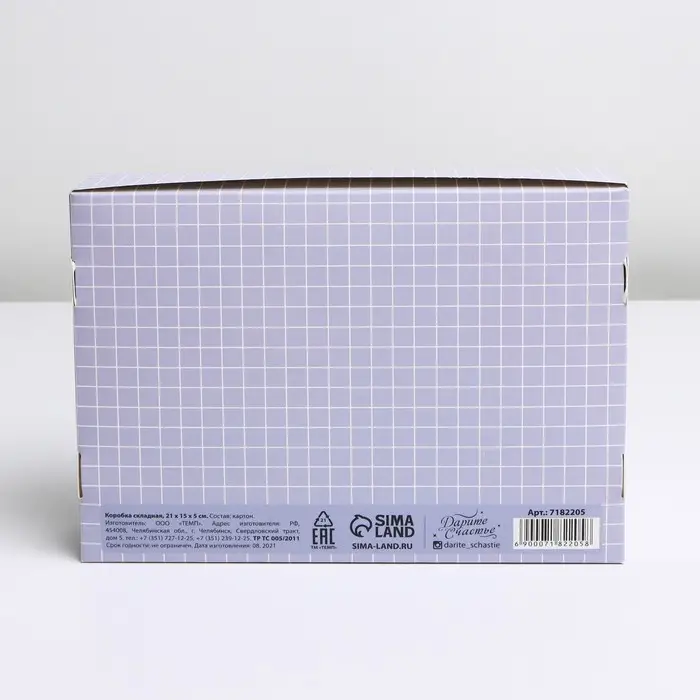 Коробка подарочная складная, упаковка, «Джентльмен», 21 х 15 х 5 см Коробка подарочная складная, упаковка, «Джентльмен», 21 х 15 х 5 см