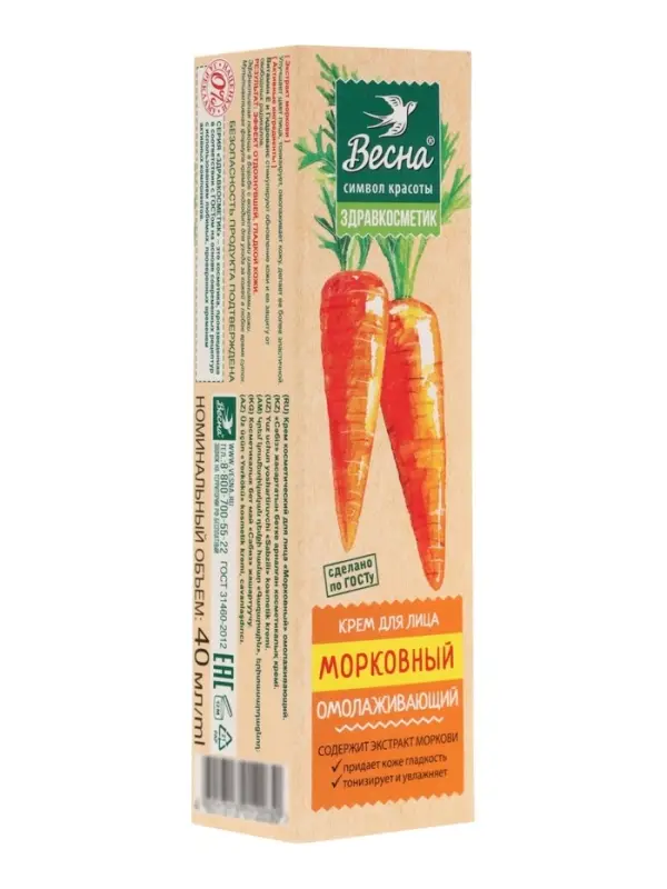 Крем для лица &laquo;Весна&raquo;, морковный, омолаживающий, 40 мл