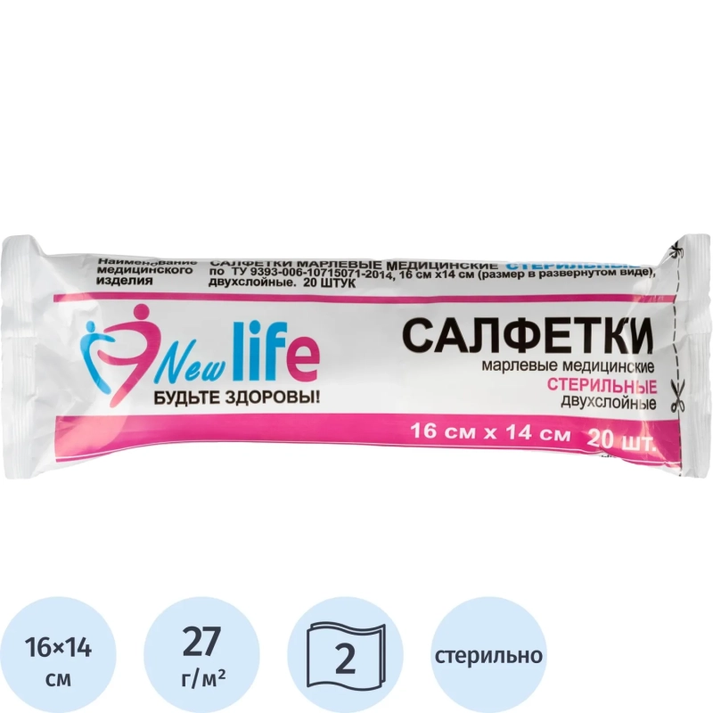 Салфетки стер.2-х сл. №20,16х14см,Life пл.27г 6498/21 ШК59918/84029