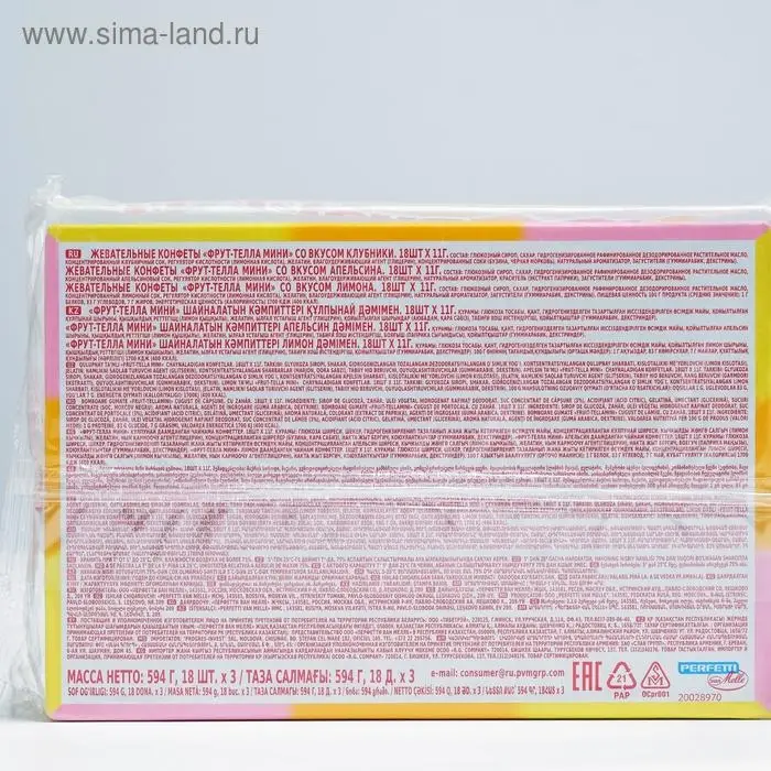 Жевательные конфеты Fruittella мини, ассорти, 11 г