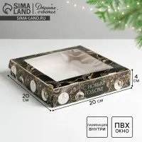 Коробка складная «Gold», 20 х 20 х 4 см