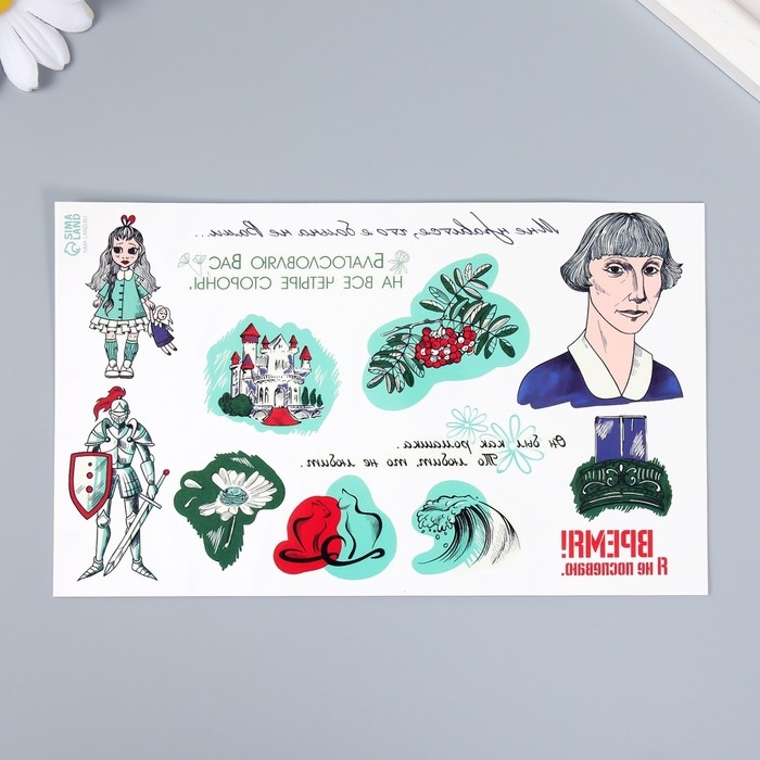 Татуировка на тело цветная Татуировка на тело цветная "М.И. Цветаева - Время! Я не поспеваю." 18х11 см