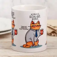 Кружка чайная керамическая &laquo;Дайте мне больше кофе&raquo;, 320 мл