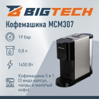 Кофемашина капсульная BigTech МСМ307,универсальная,5в1, 0,8л, черная