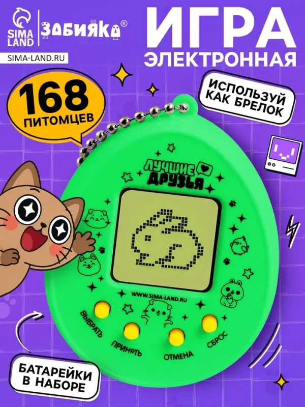 Электронная головоломка ZABIAKA &laquo;Котик&raquo;,168 персонажей, на блистере