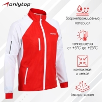 Ветровка ONLYTOP унисекс red, р. 44