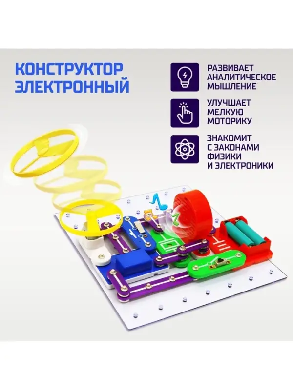 Конструктор электронный &laquo;Эврики&raquo;, 335 схем, 31 элемент, работает от батареек