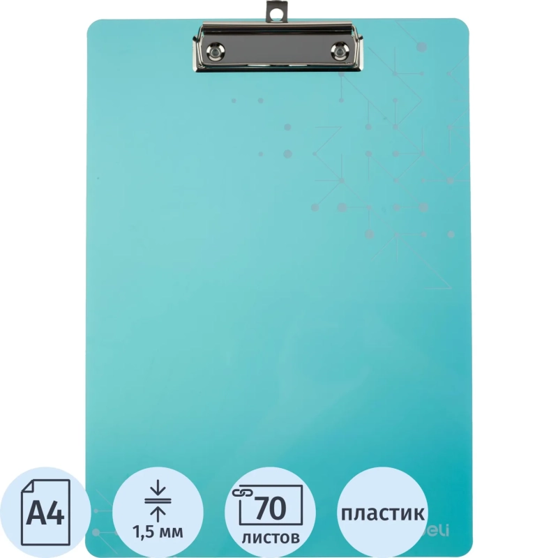 Папка-планшет Deli, А4, пластик 1,5мм, EF75632