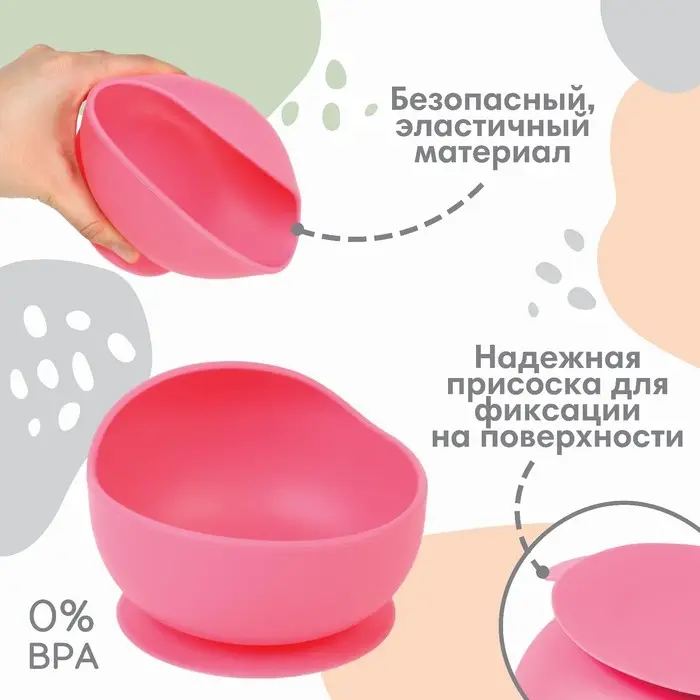 Тарелка детская Крошка Я, на присоске 350 мл., из силикона, 12&times;8&times;5, розовый