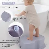 Табурет - подставка, детская &laquo;Ора&raquo;, 32&times;24&times;13 см