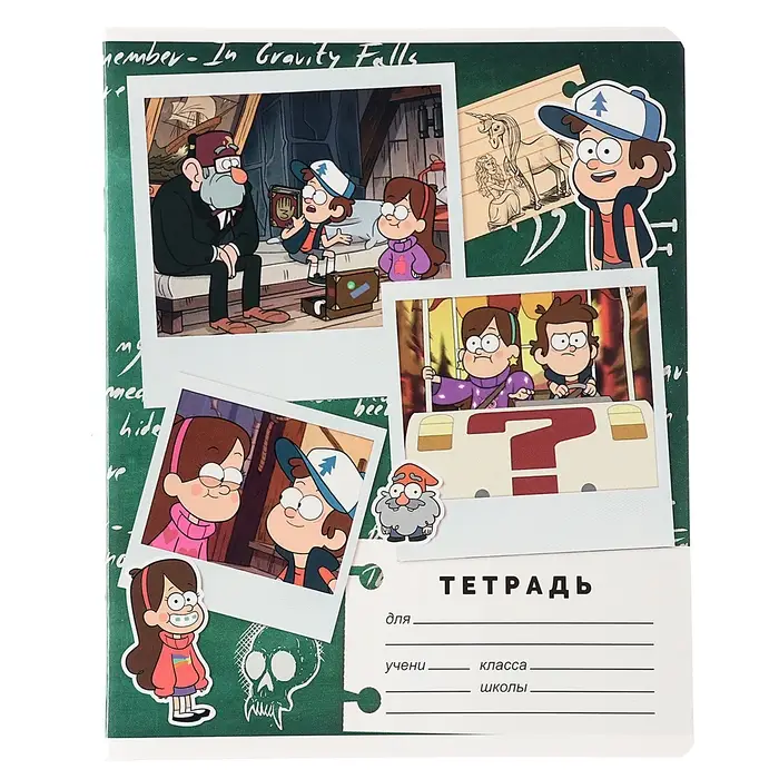 Тетрадь в линейку 18 листов, 5 видов МИКС, обложка мелованный картон, «Гравити Фолз» Тетрадь в линейку 18 листов, 5 видов МИКС, обложка мелованный картон, «Гравити Фолз»