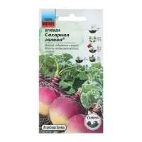 Семена Брюква "Сахарная голова", 0,3 г Семена Брюква "Сахарная голова", 0,3 г