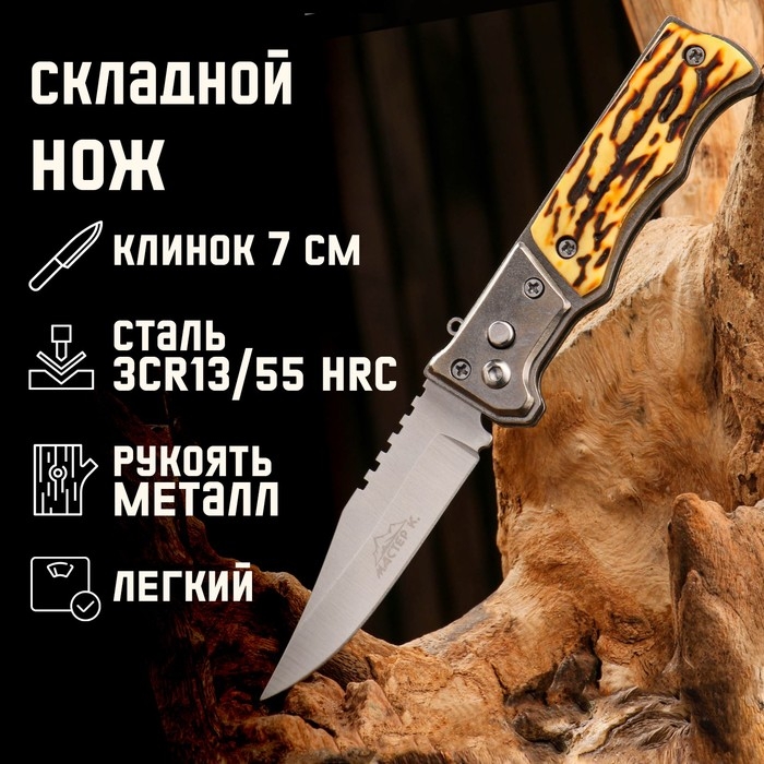 Нож выкидной  Нож выкидной "Тигр" 19,4, клинок 88мм/1мм