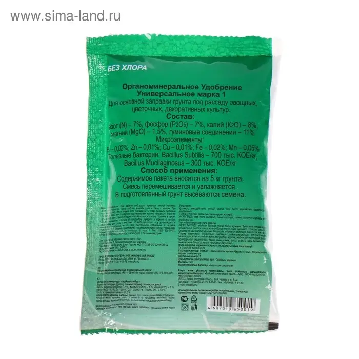 Удобрение органоминеральное "Рост", 50 г