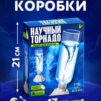 Набор для опытов &laquo;Научный торнадо&raquo;, работает от мотора