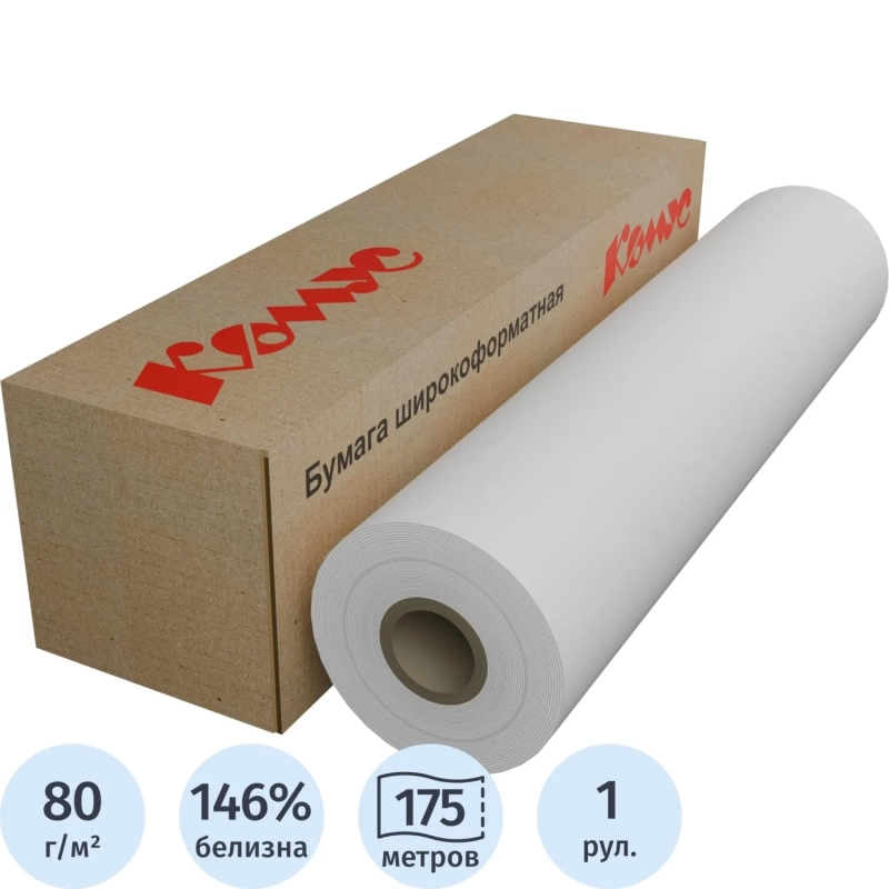 Бумага широкоформатная InkJet 80г 620ммх175м 76мм