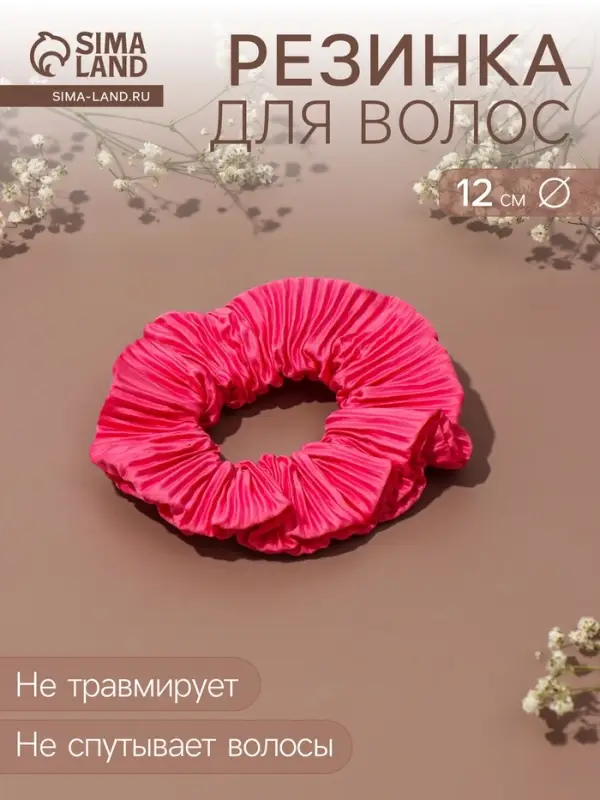 Резинка для волос QF &laquo;Орбита&raquo;, жатка классика глянец, 12 см, розовая